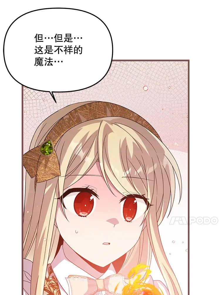 31.恢复如初 第44页