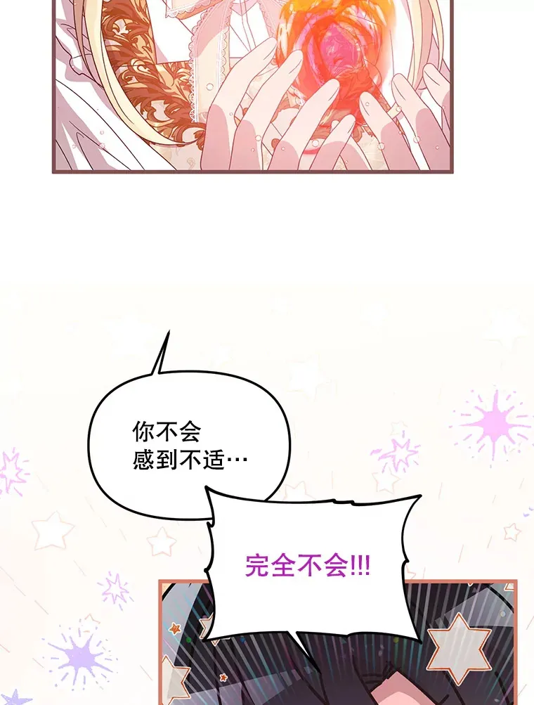 31.恢复如初 第45页
