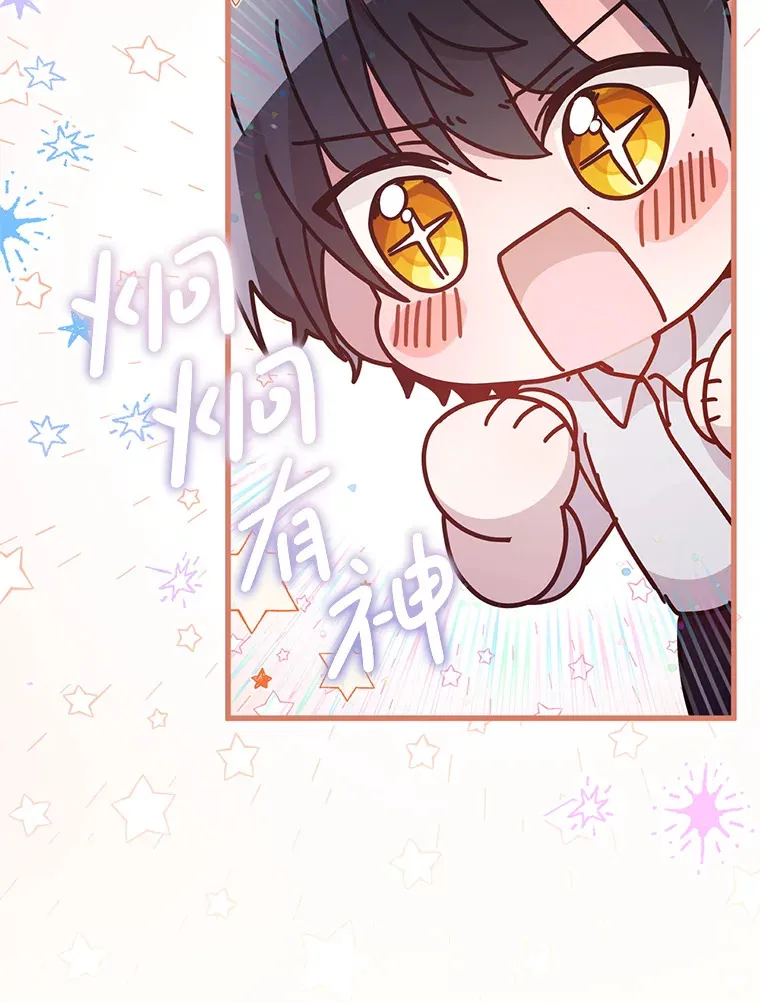 31.恢复如初 第46页