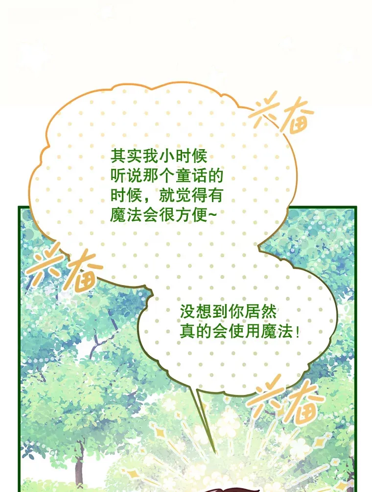 31.恢复如初 第47页