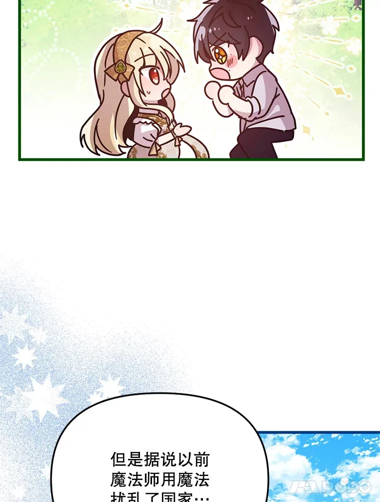 31.恢复如初 第48页