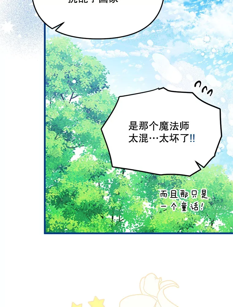 31.恢复如初 第49页