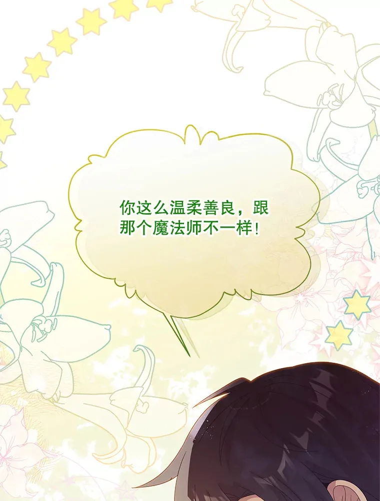 31.恢复如初 第50页