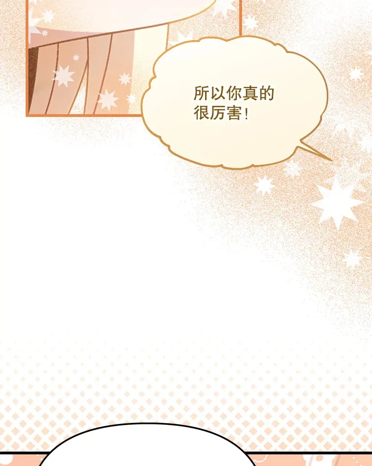 31.恢复如初 第53页