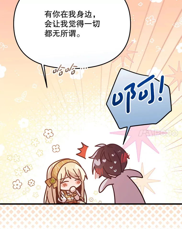 31.恢复如初 第54页