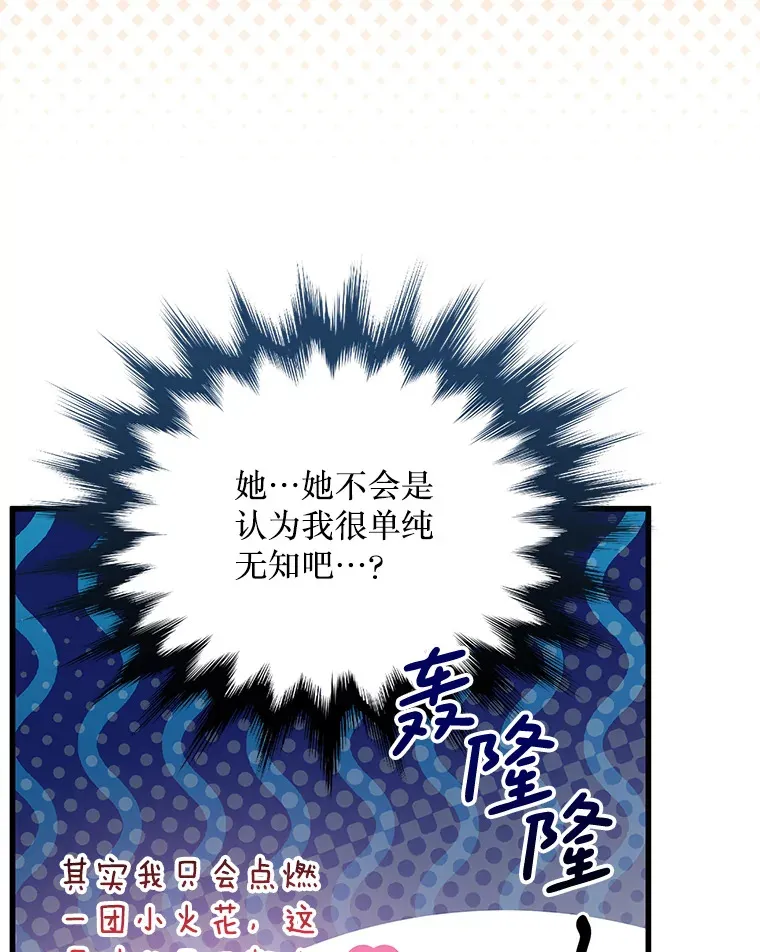 31.恢复如初 第55页