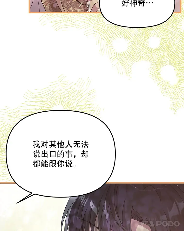 31.恢复如初 第58页