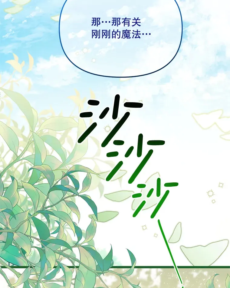31.恢复如初 第60页