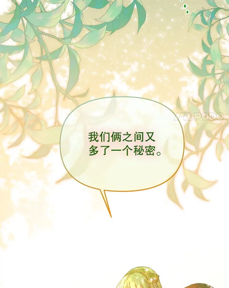 31.恢复如初 第61页