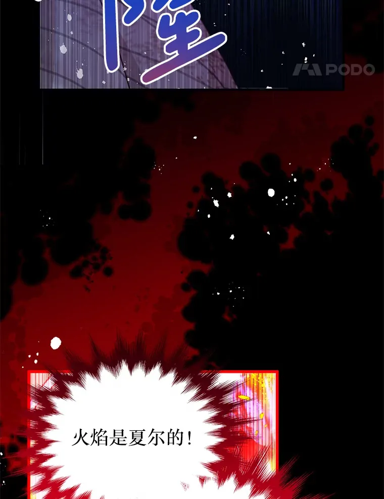 31.恢复如初 第68页