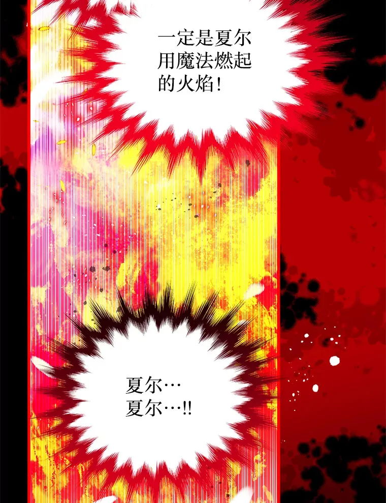 31.恢复如初 第69页