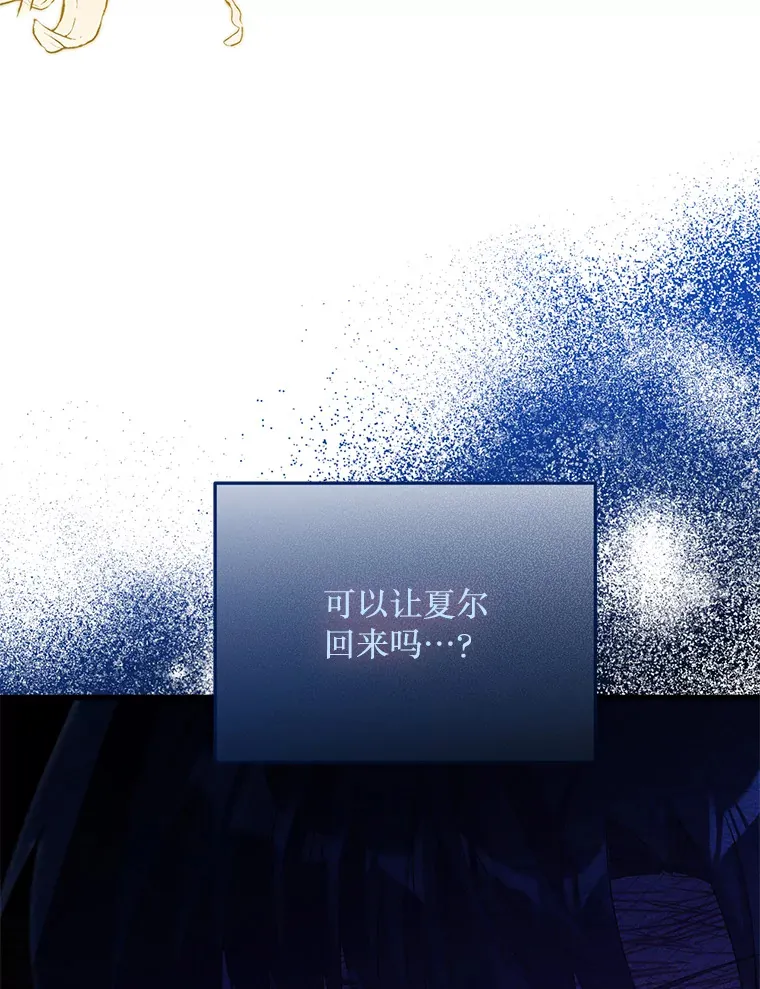 31.恢复如初 第72页