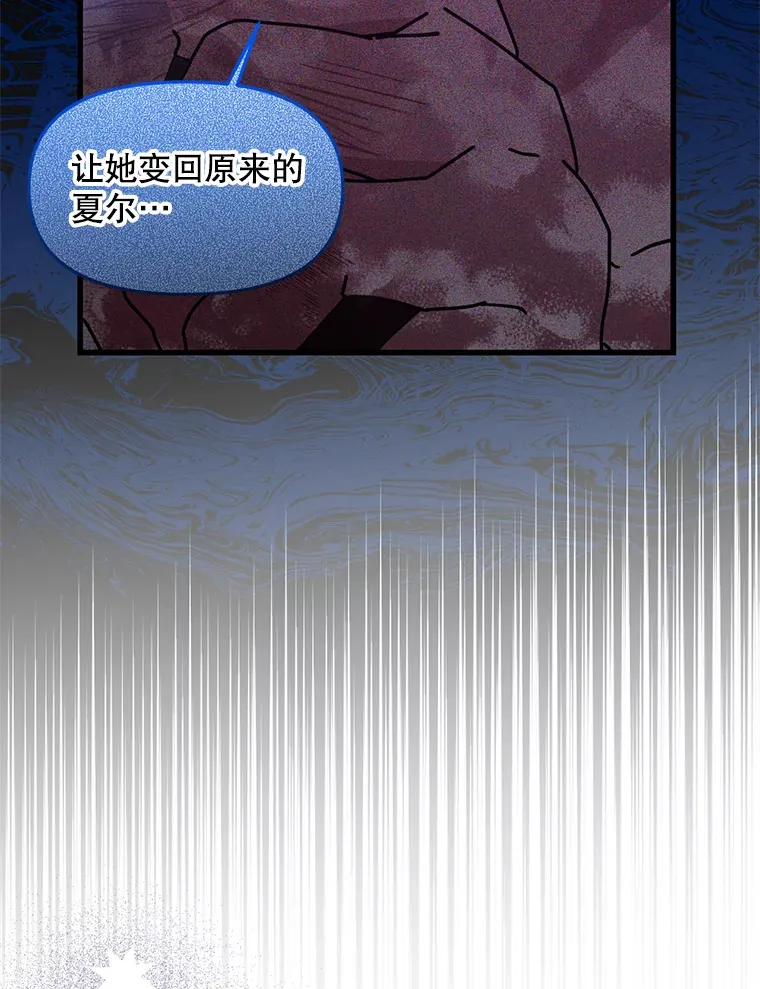 31.恢复如初 第75页