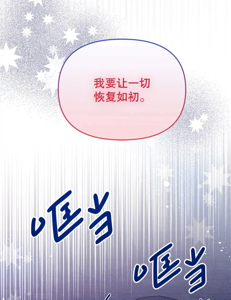 31.恢复如初 第76页