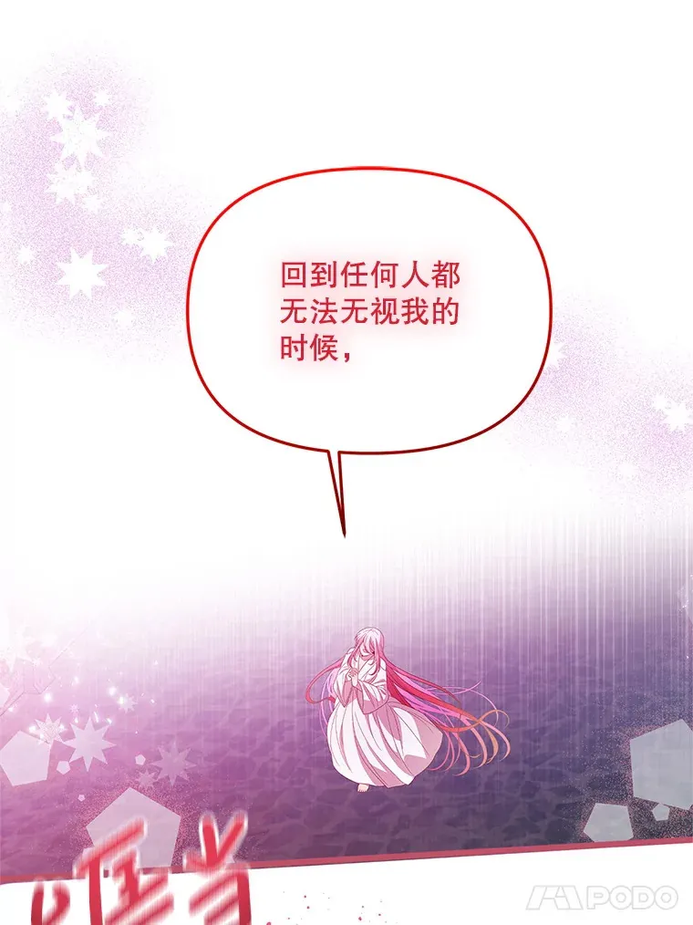 31.恢复如初 第78页