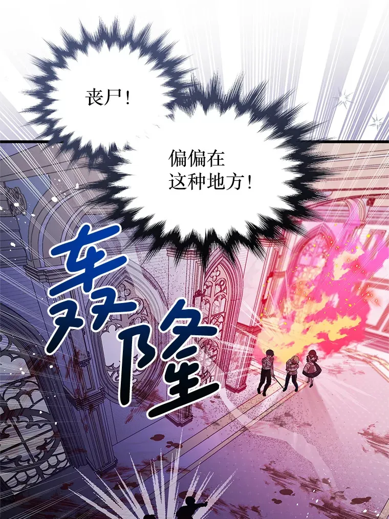 31.恢复如初 第85页