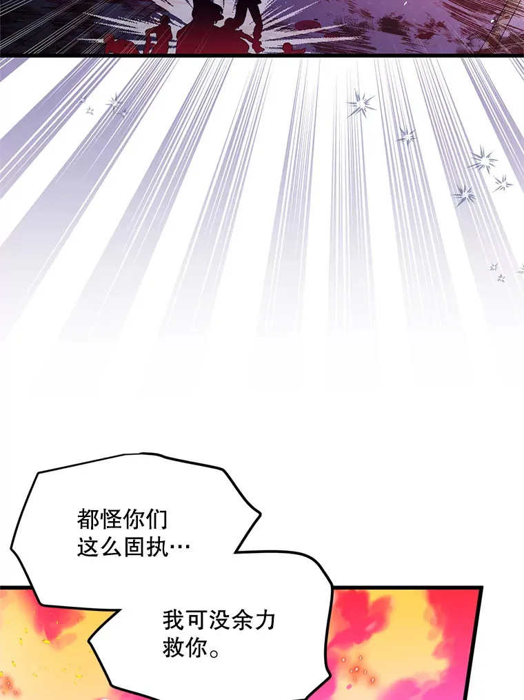 31.恢复如初 第86页
