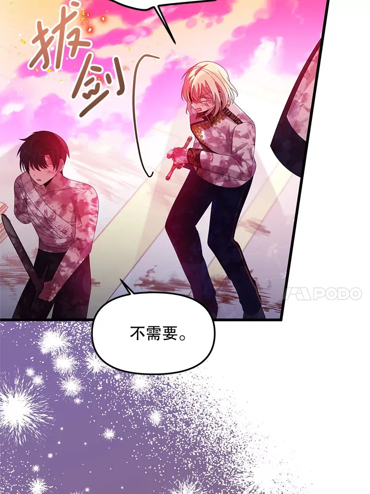 31.恢复如初 第87页