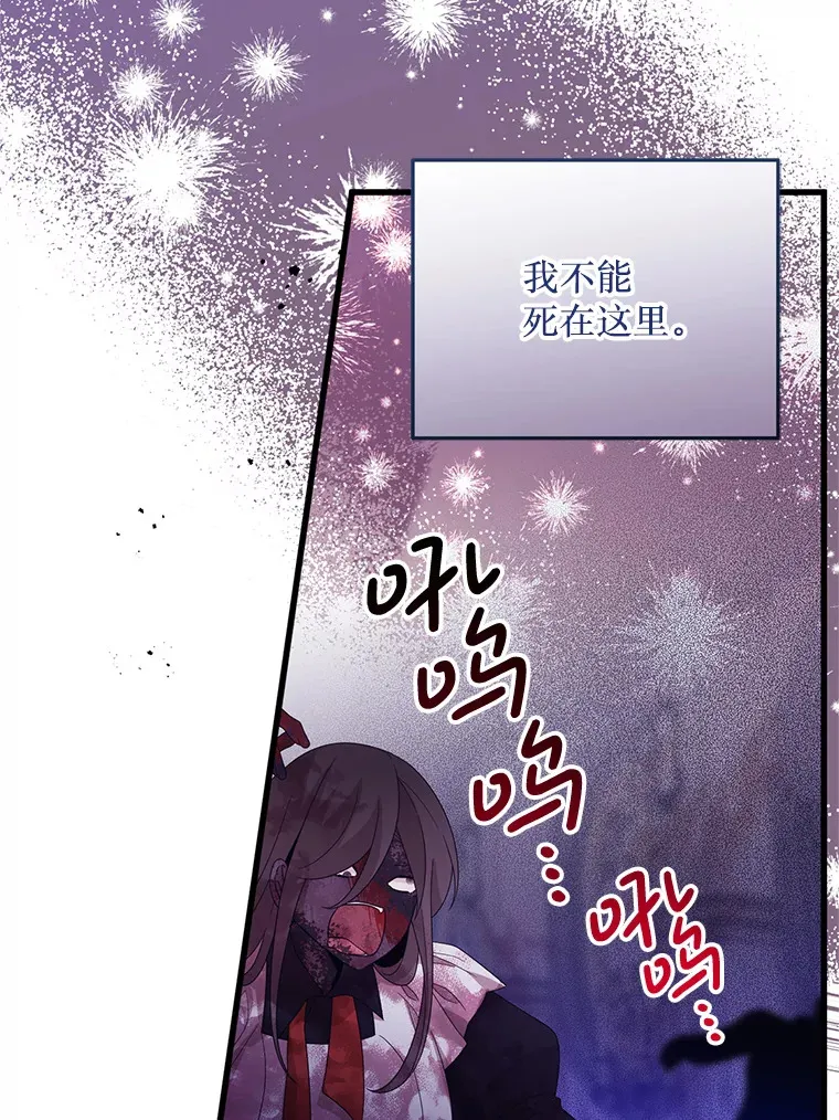 31.恢复如初 第88页