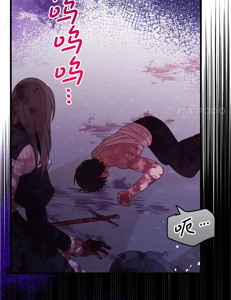 31.恢复如初 第97页