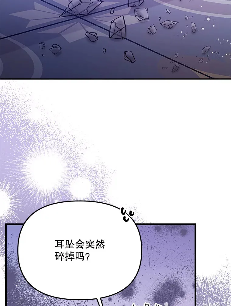 32.不灭的火焰 第2页