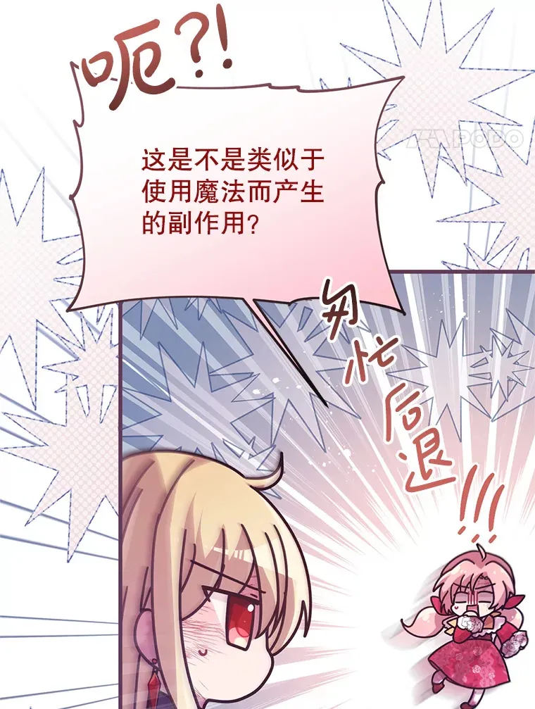 32.不灭的火焰 第4页