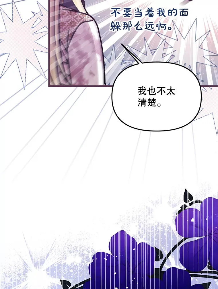 32.不灭的火焰 第5页