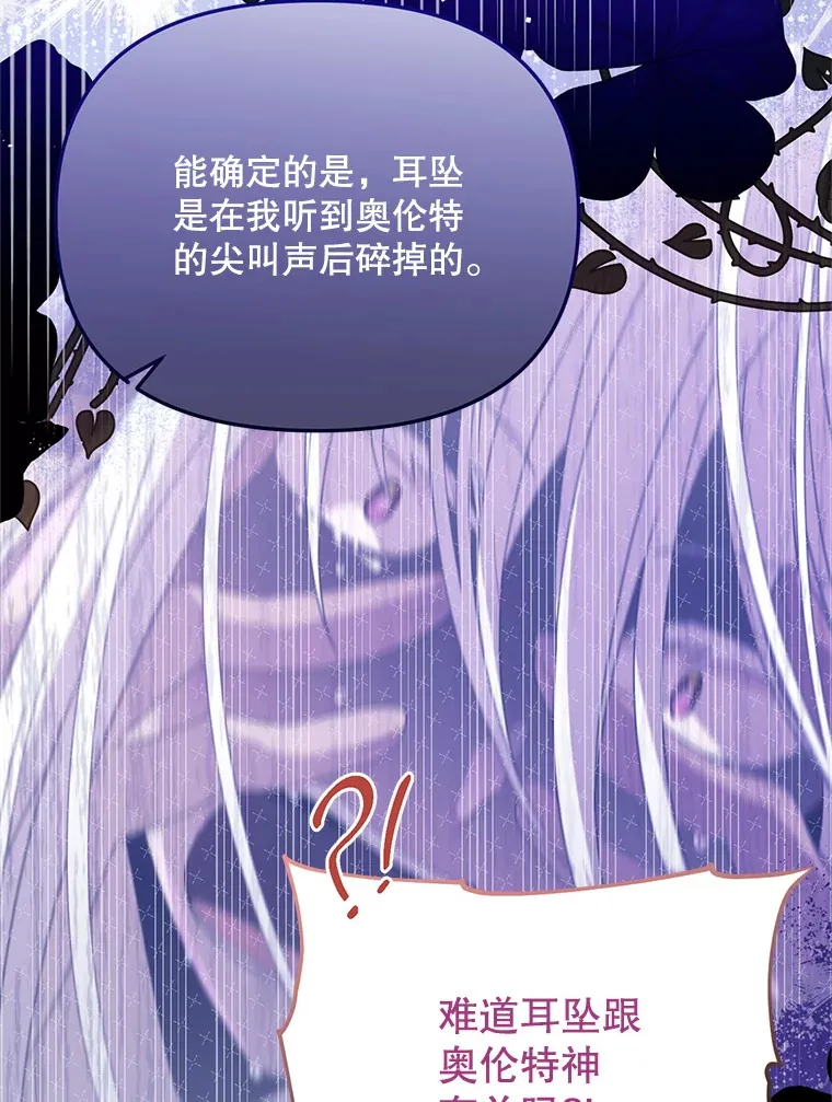 32.不灭的火焰 第6页