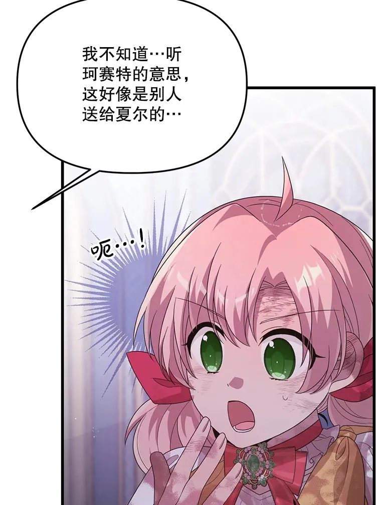 32.不灭的火焰 第8页