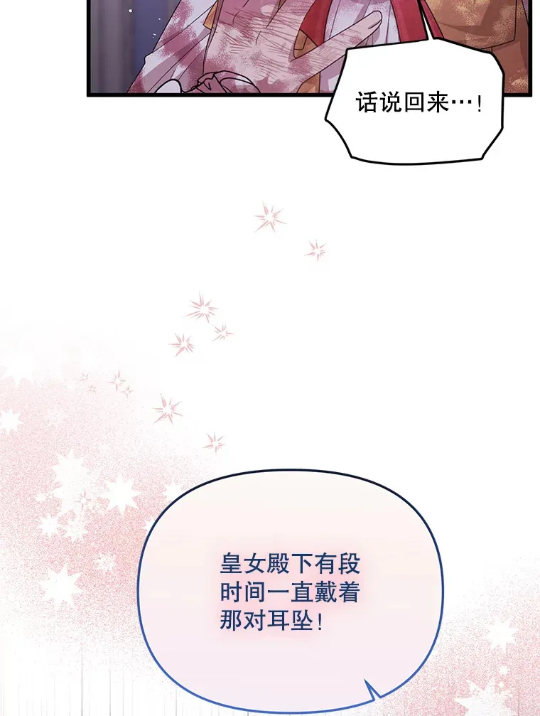32.不灭的火焰 第9页