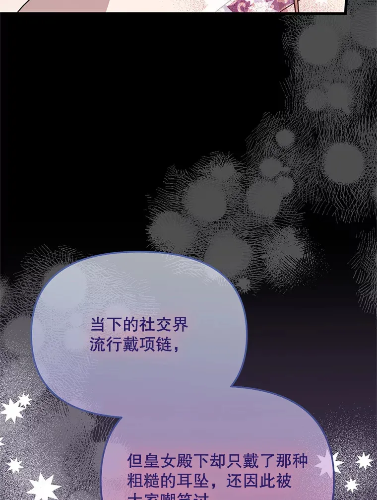 32.不灭的火焰 第11页