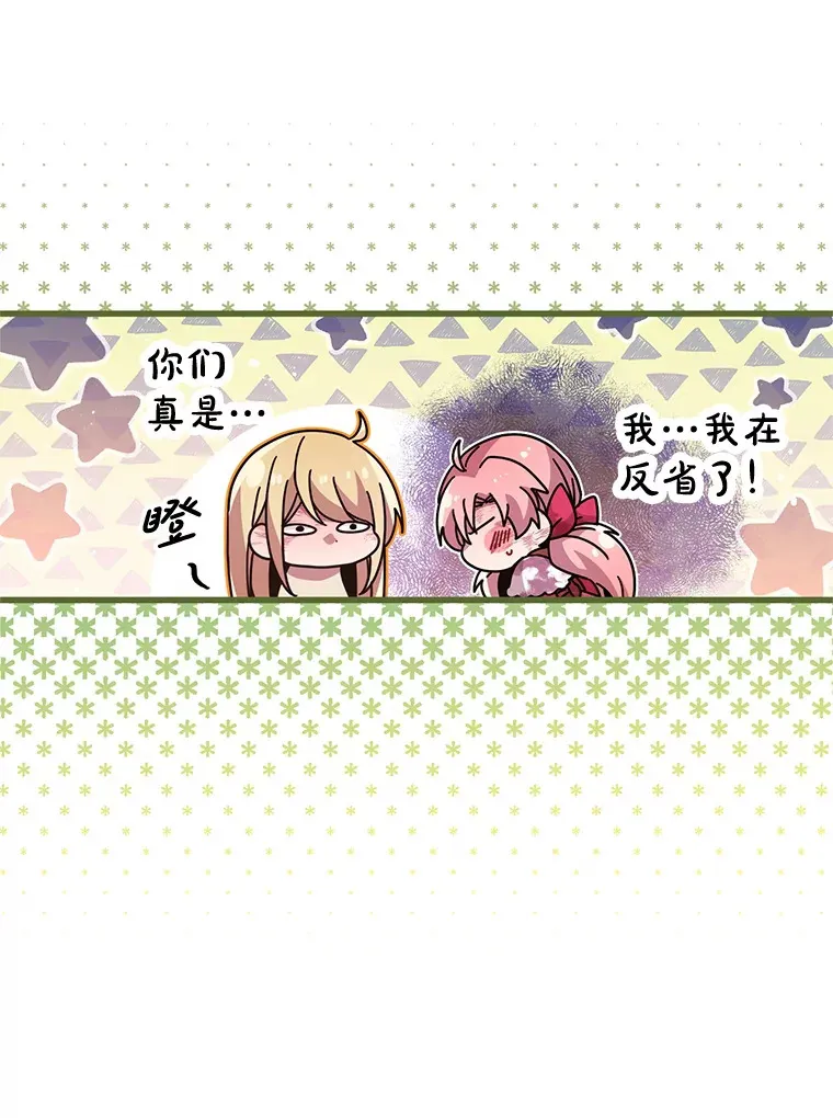 32.不灭的火焰 第14页