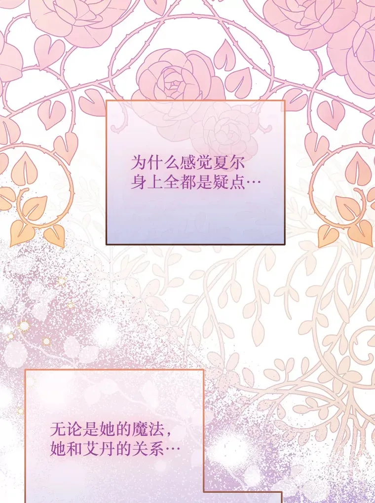 32.不灭的火焰 第16页