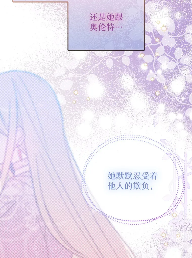 32.不灭的火焰 第17页