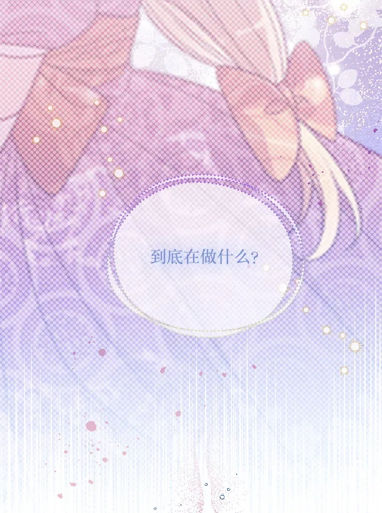 32.不灭的火焰 第18页