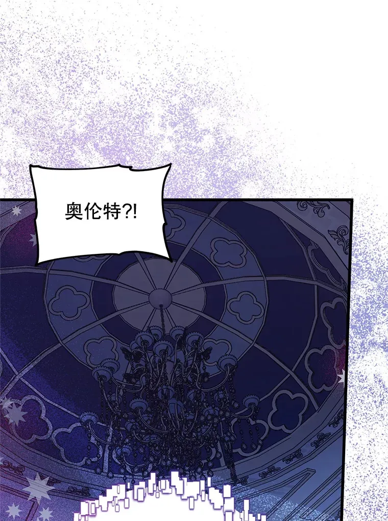 32.不灭的火焰 第21页