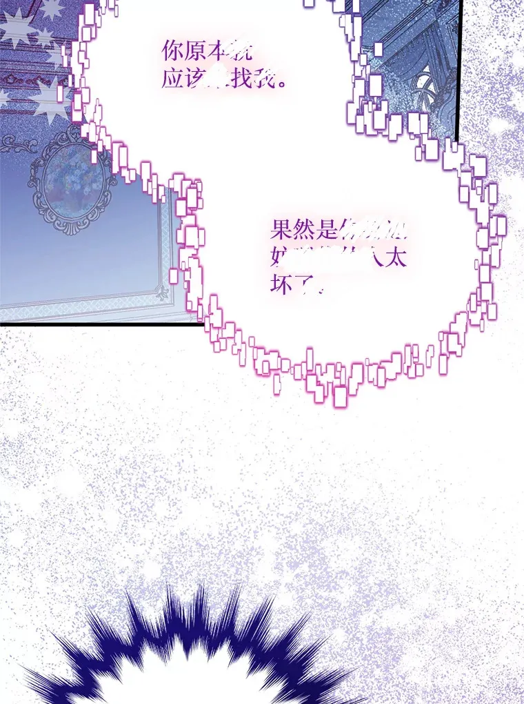 32.不灭的火焰 第22页