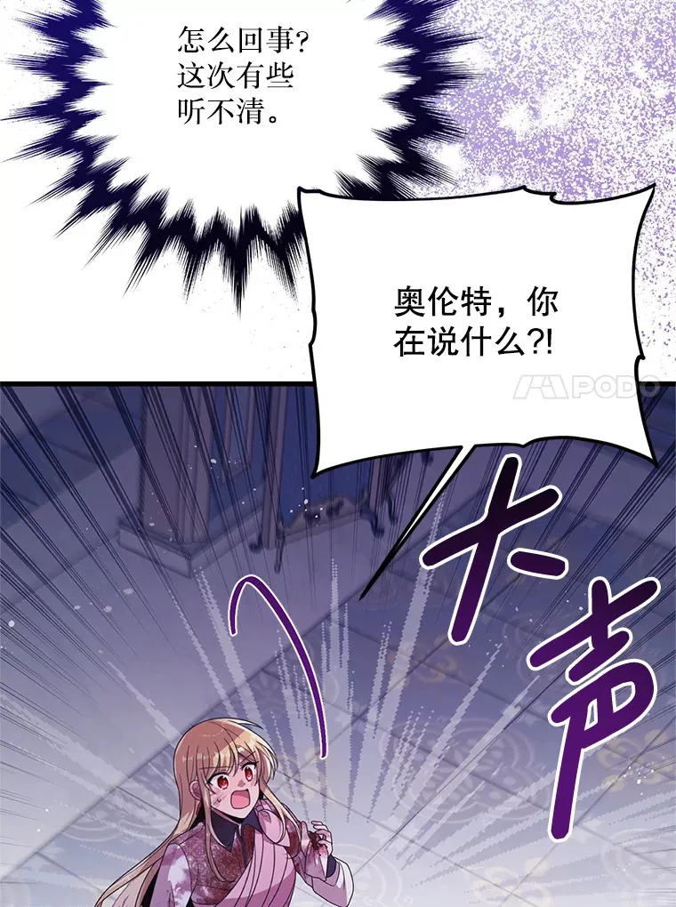 32.不灭的火焰 第23页