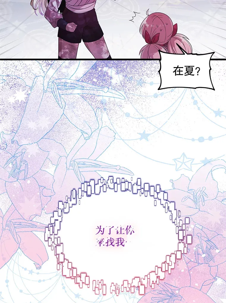 32.不灭的火焰 第24页