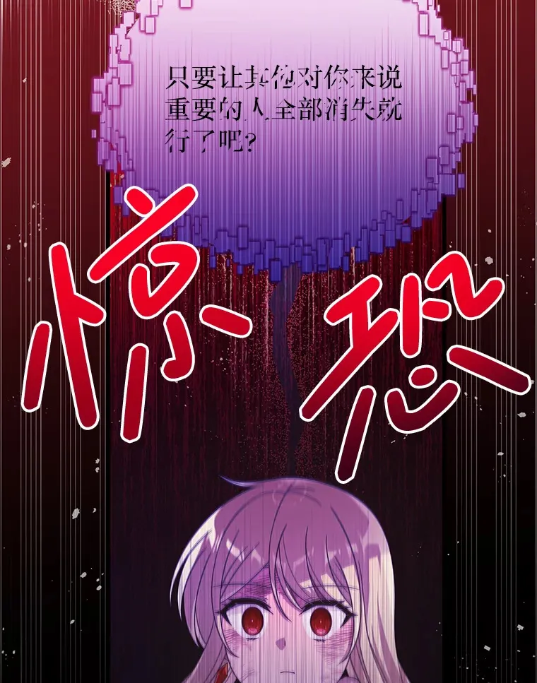 32.不灭的火焰 第28页