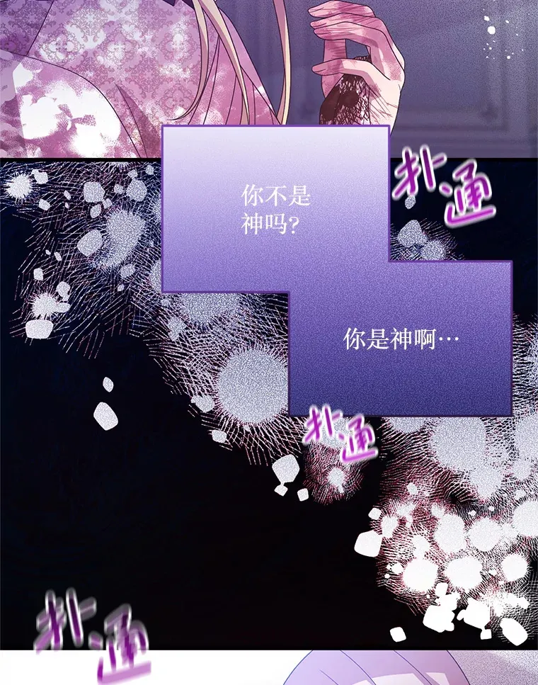 32.不灭的火焰 第32页