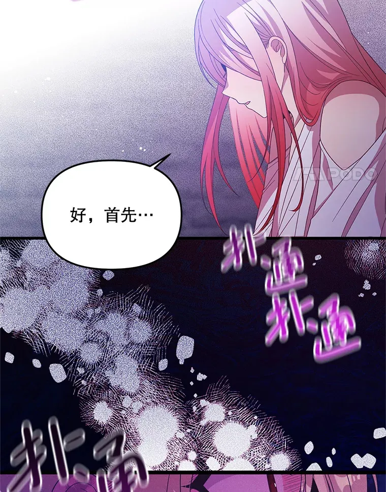 32.不灭的火焰 第33页