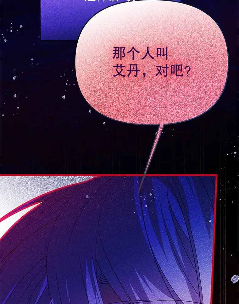 32.不灭的火焰 第35页