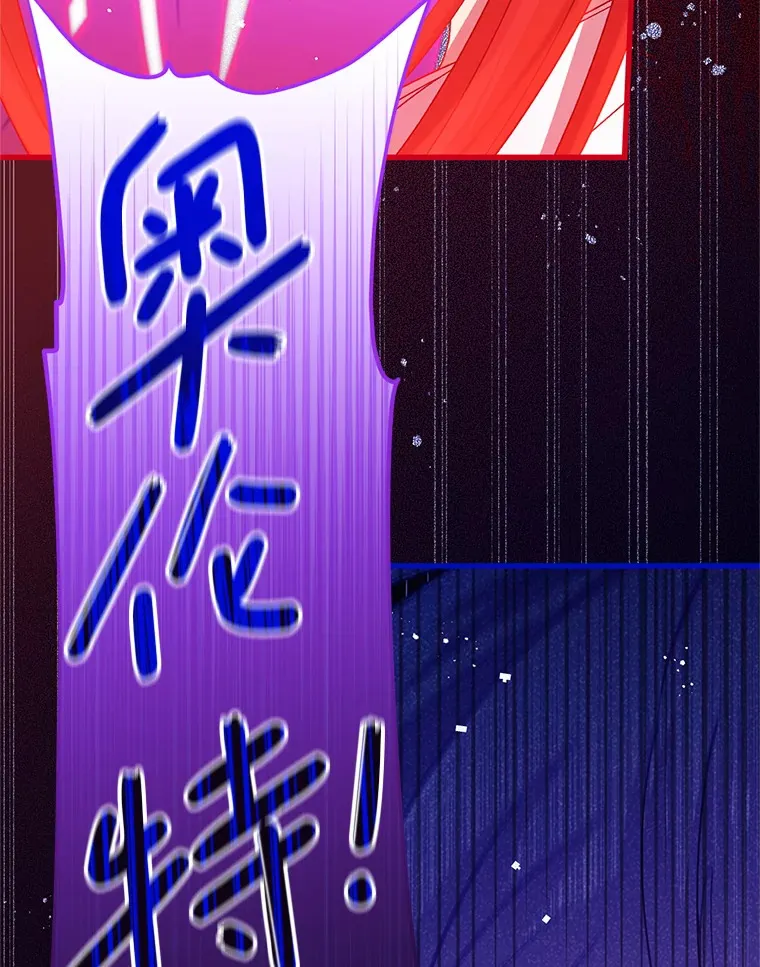 32.不灭的火焰 第37页