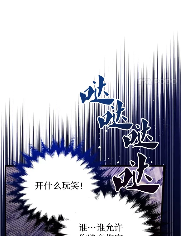 32.不灭的火焰 第43页
