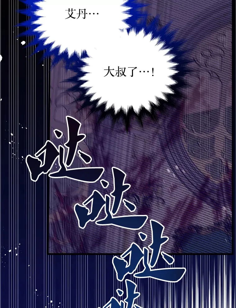 32.不灭的火焰 第45页