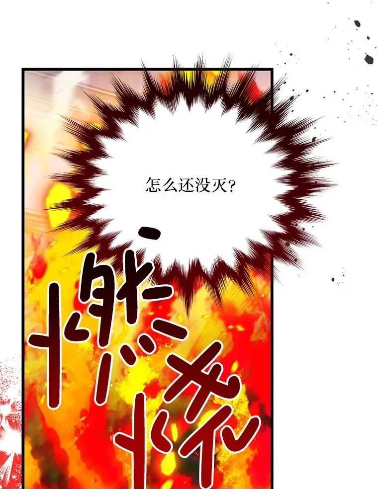 32.不灭的火焰 第52页