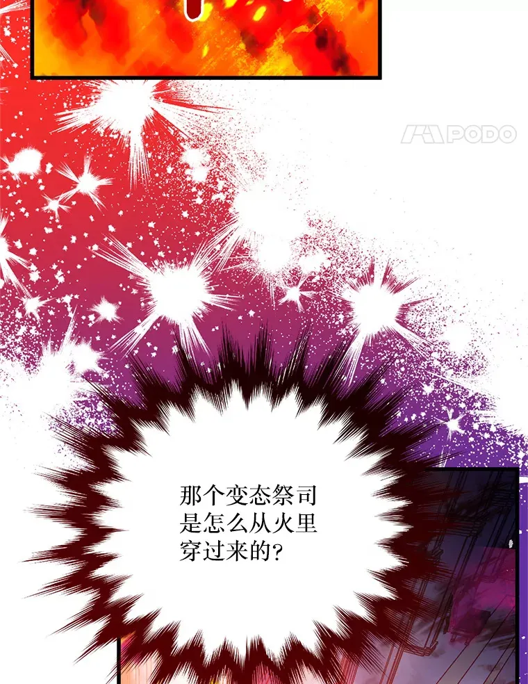 32.不灭的火焰 第53页