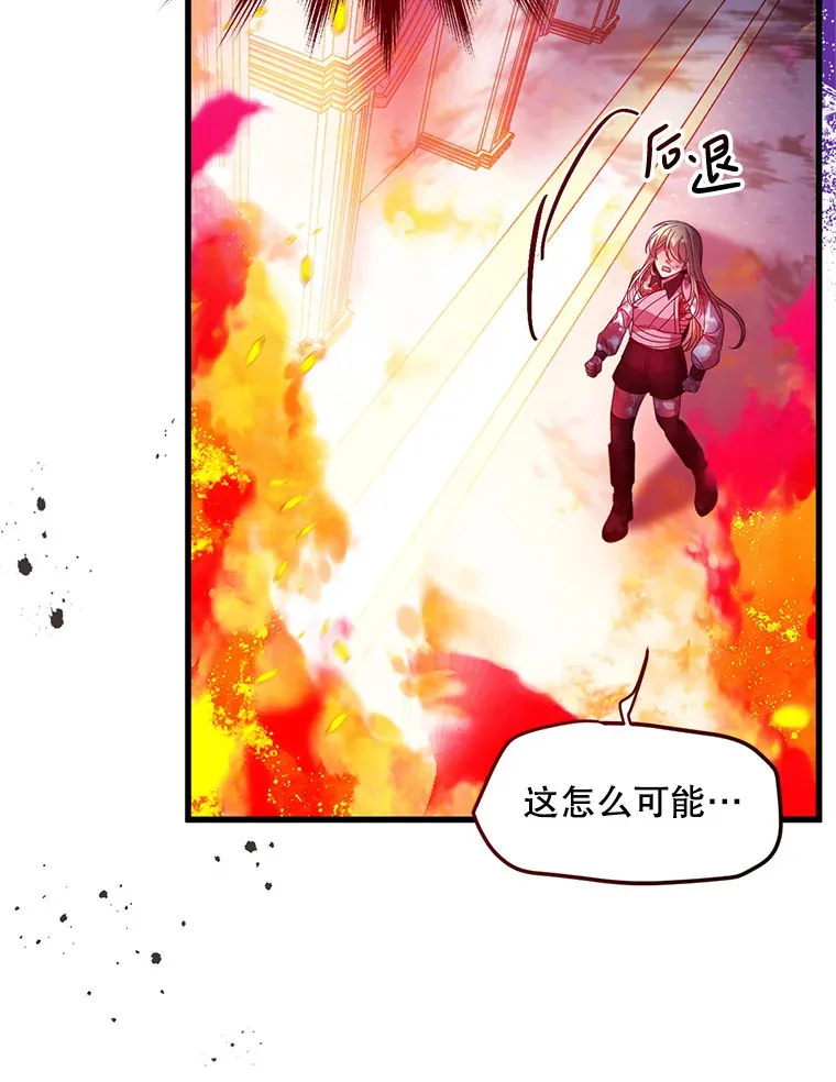32.不灭的火焰 第54页