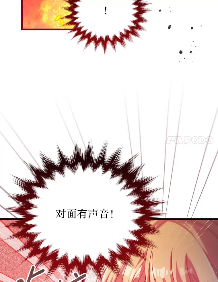 32.不灭的火焰 第56页